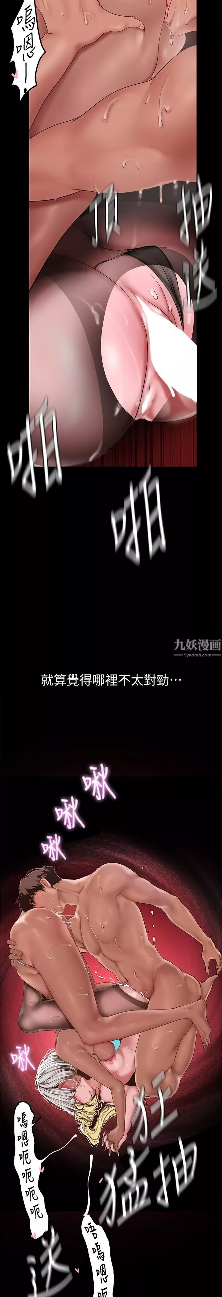 美丽新世界-第158话-轮流达到高潮 - 图片 22