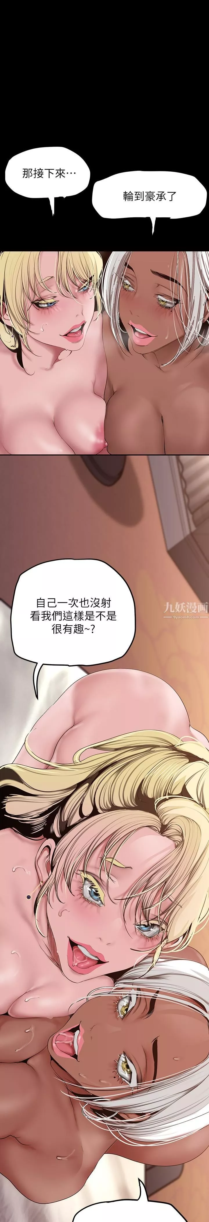 美麗新世界第158話-輪流達到高潮