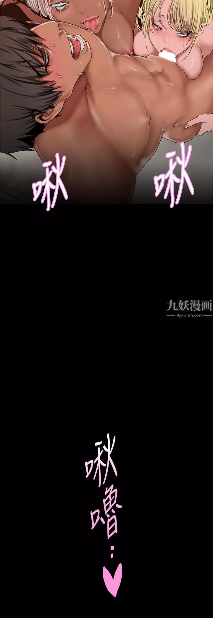 美丽新世界-第158话-轮流达到高潮 - 图片 36