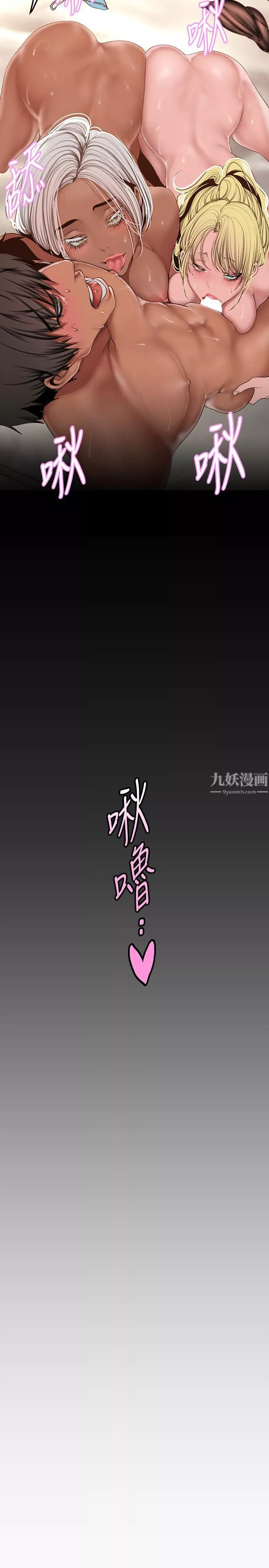 美麗新世界第159話-連續灌滿兩個人