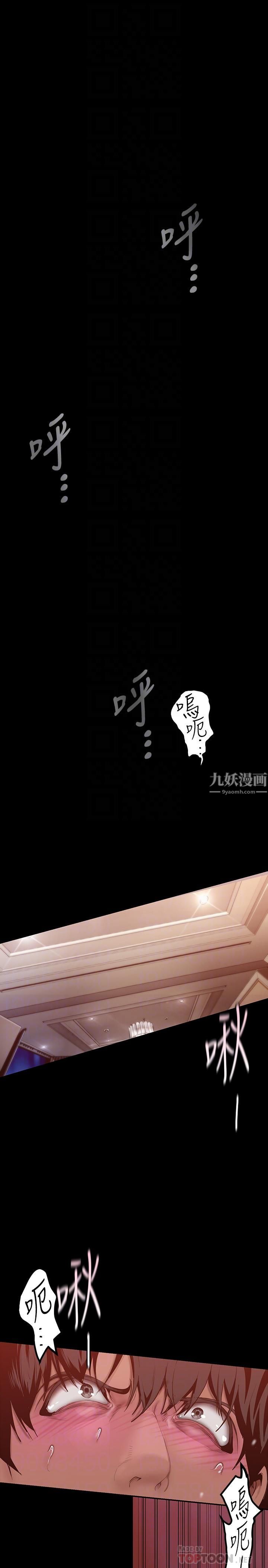 美麗新世界第159話-連續灌滿兩個人