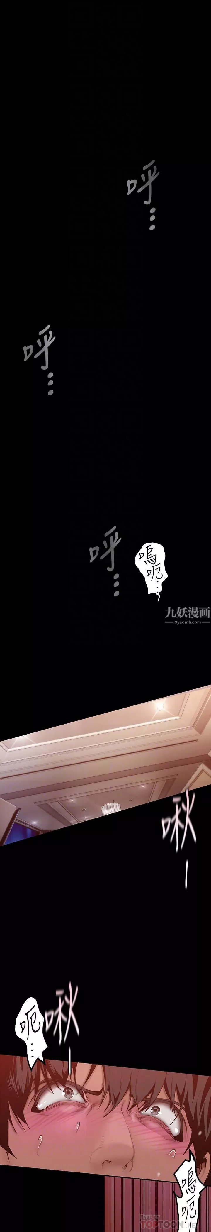 美丽新世界-第159话-连续灌满两个人 - 图片 6