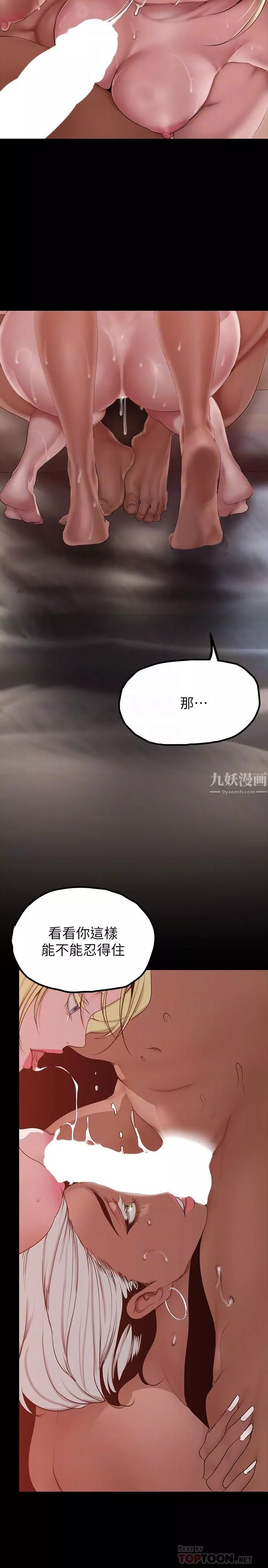 美麗新世界第159話-連續灌滿兩個人