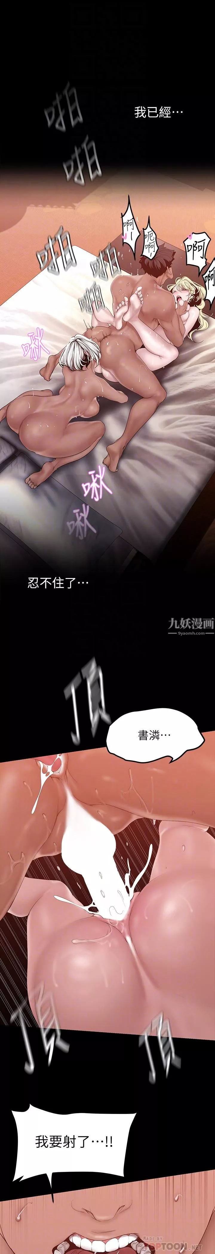 美丽新世界-第159话-连续灌满两个人 - 图片 18