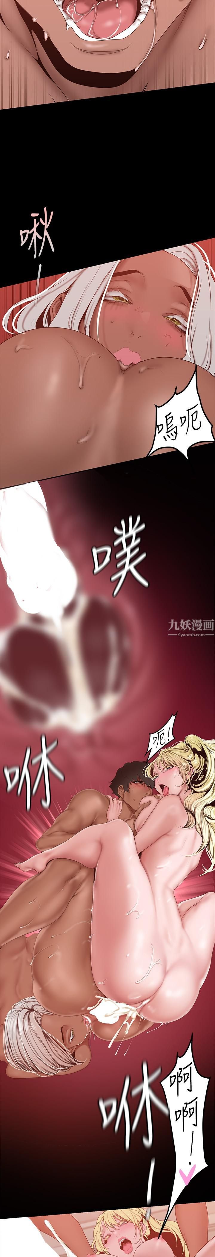 美麗新世界第159話-連續灌滿兩個人