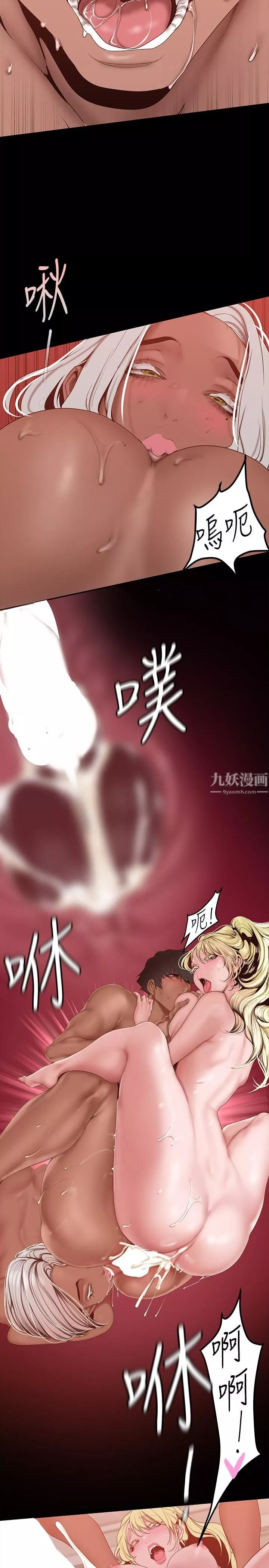 美丽新世界-第159话-连续灌满两个人 - 图片 19