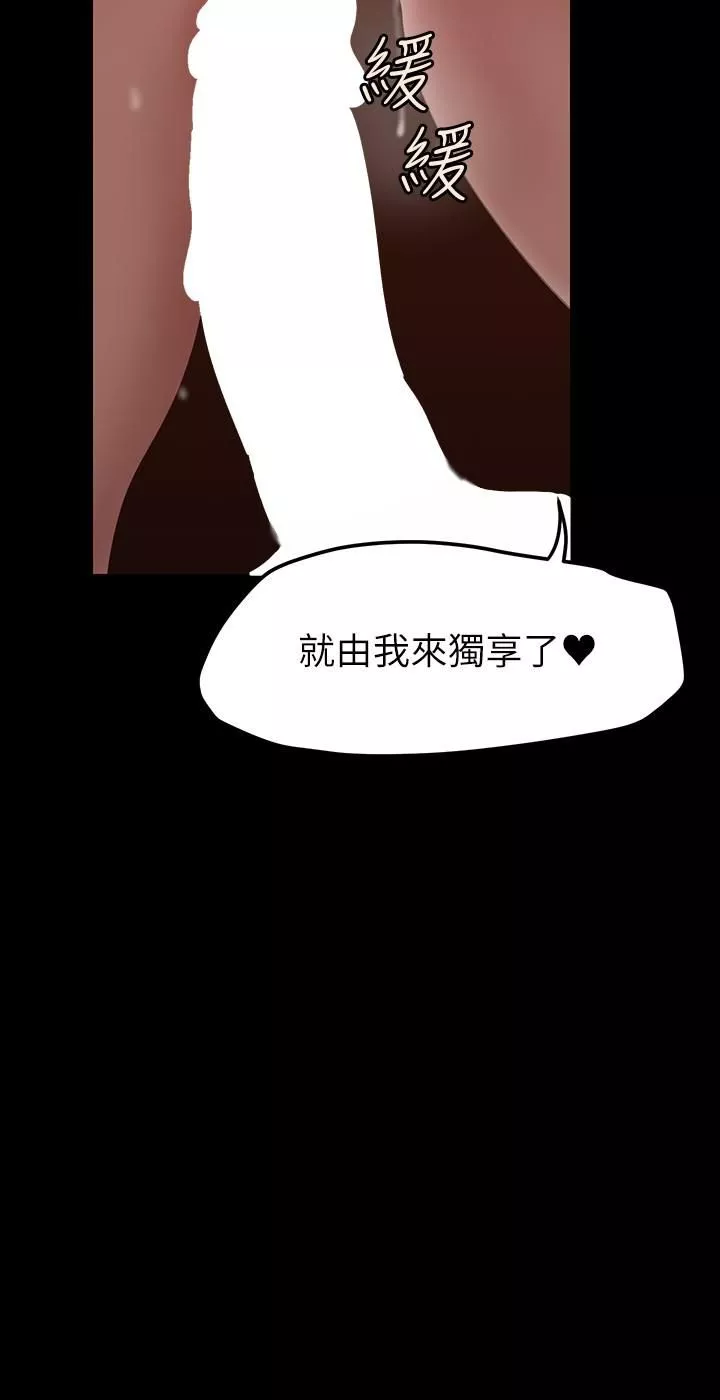 美麗新世界第159話-連續灌滿兩個人