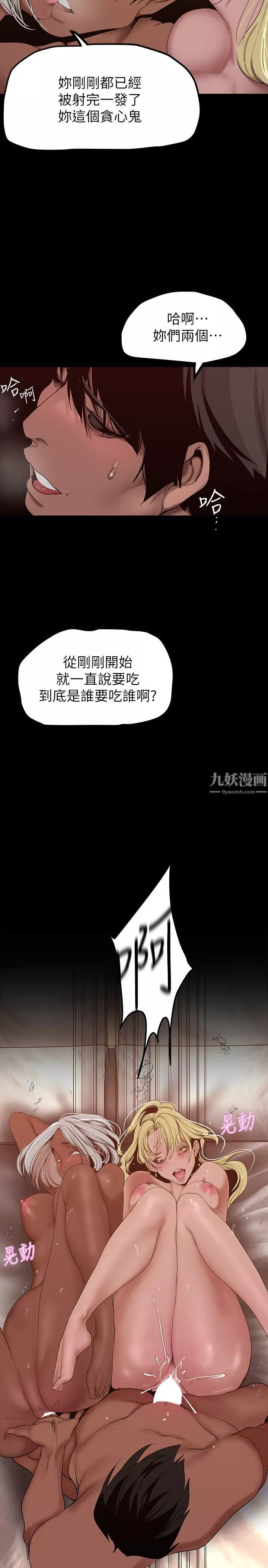 美麗新世界第159話-連續灌滿兩個人