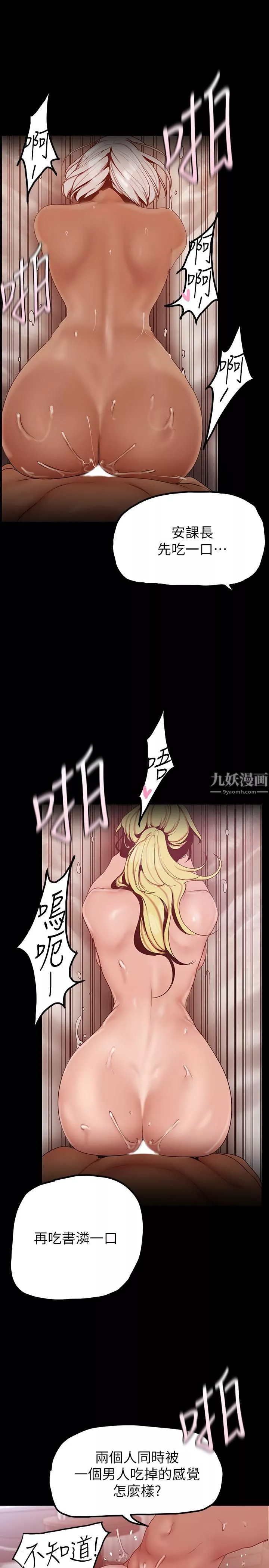 美麗新世界第159話-連續灌滿兩個人