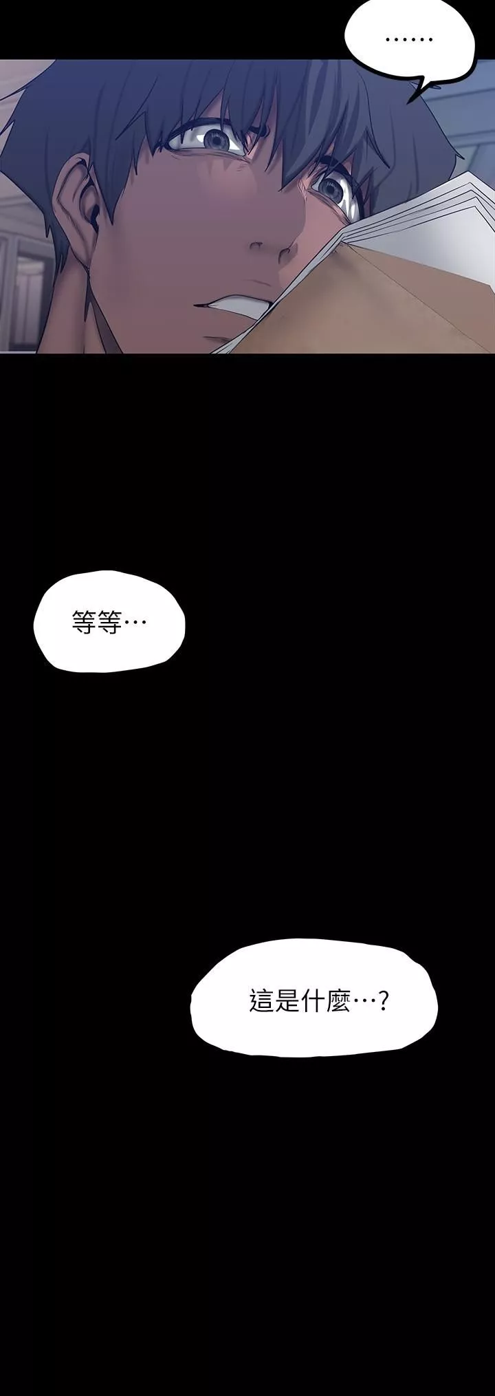美丽新世界-第159话-连续灌满两个人 - 图片 37