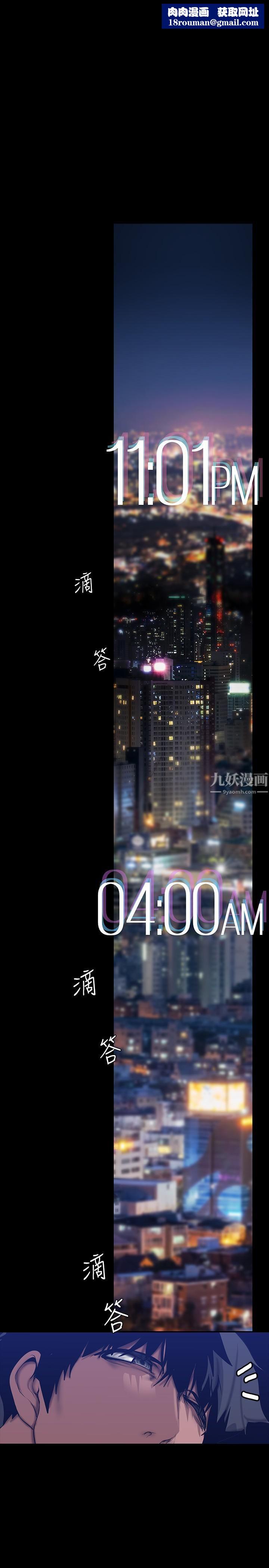 美丽新世界第160话-为瞭取悦会长而存在的团体