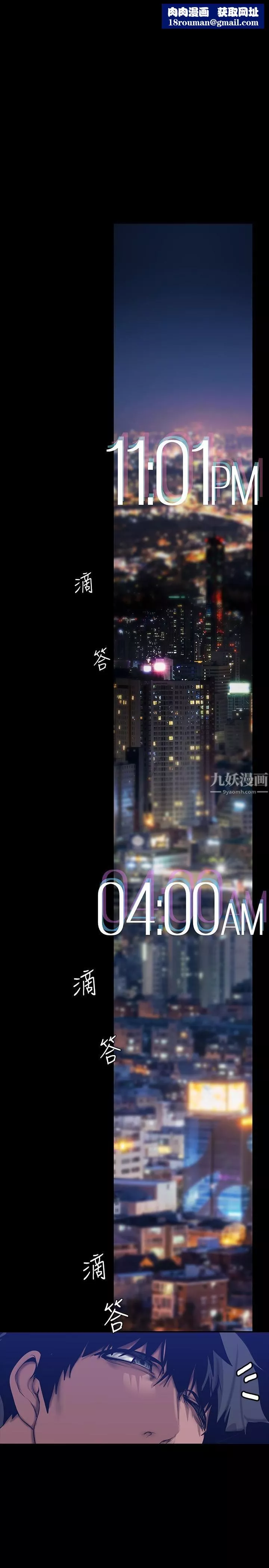 美丽新世界-第160话-为瞭取悦会长而存在的团体 - 图片 1