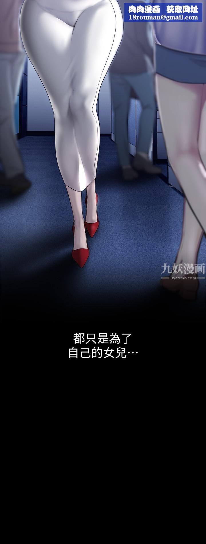 美丽新世界第160话-为瞭取悦会长而存在的团体