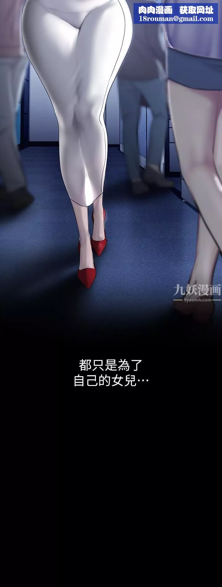 美麗新世界第160話-為瞭取悅會長而存在的團體