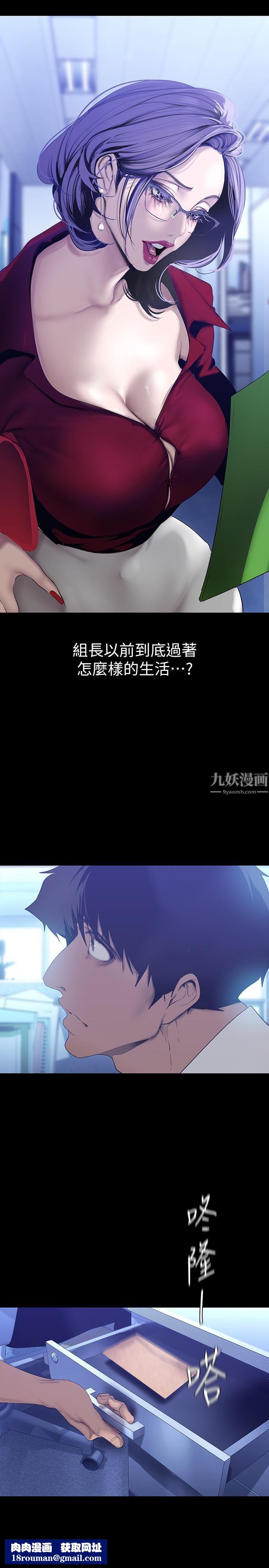 美丽新世界第160话-为瞭取悦会长而存在的团体