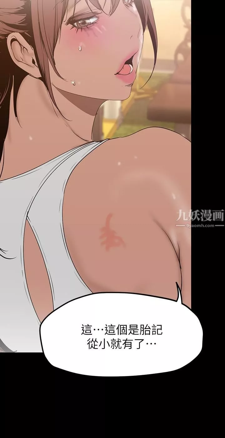 美丽新世界-第160话-为瞭取悦会长而存在的团体 - 图片 28