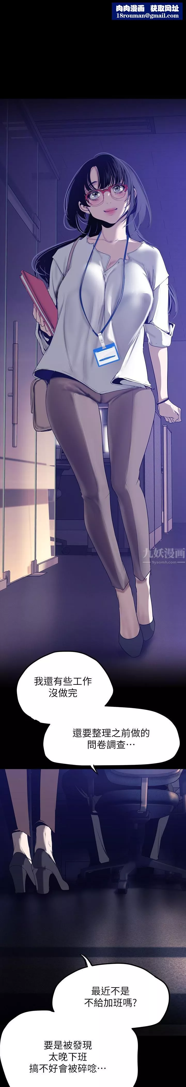美丽新世界-第161话-我能去找别的男人吗? - 图片 1