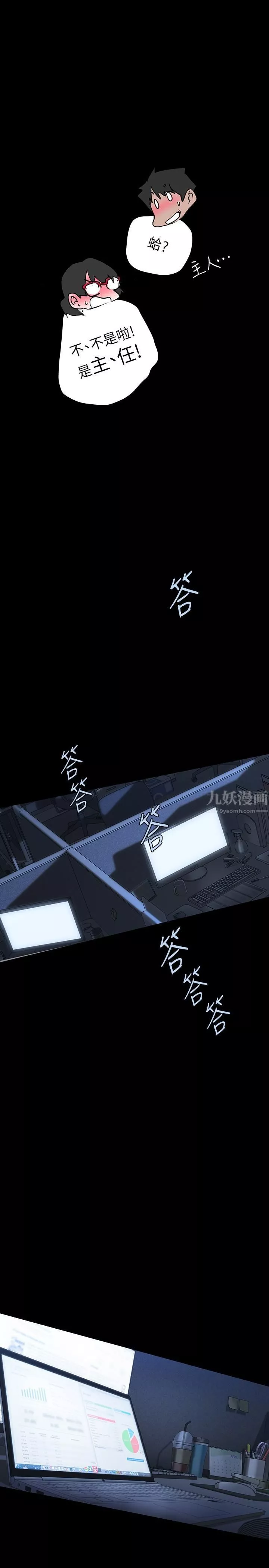 美麗新世界第161話-我能去找別的男人嗎?