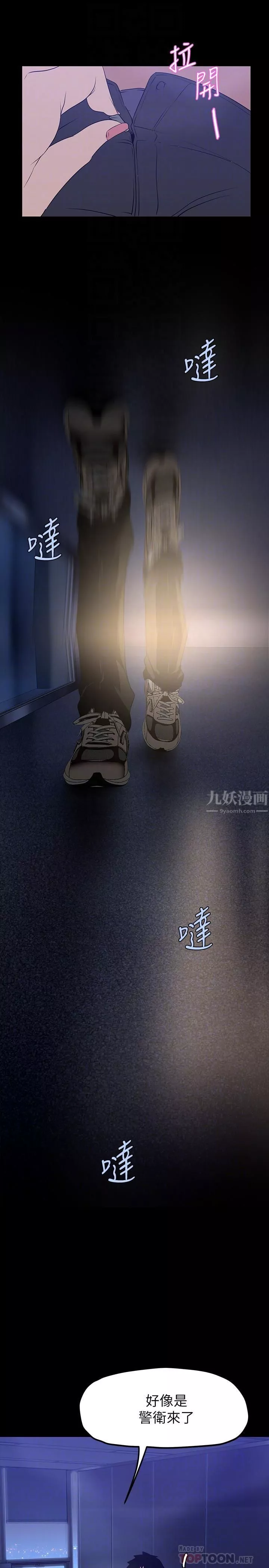 美丽新世界-第161话-我能去找别的男人吗? - 图片 18