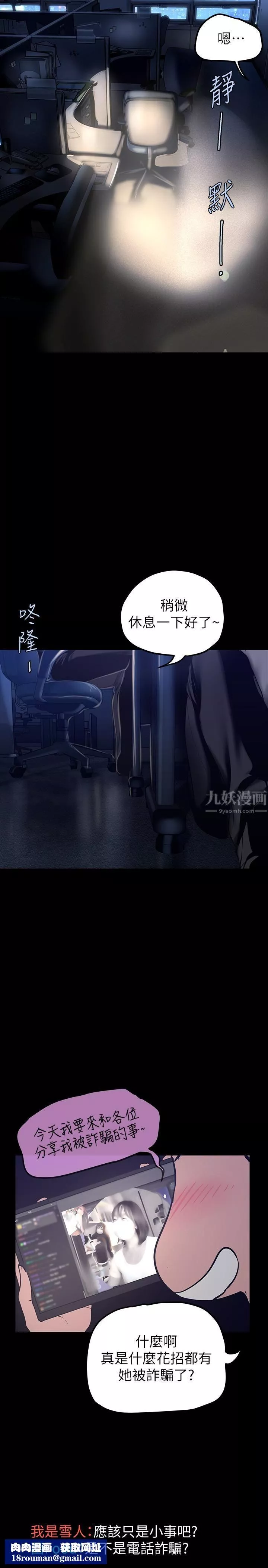 美丽新世界-第161话-我能去找别的男人吗? - 图片 20