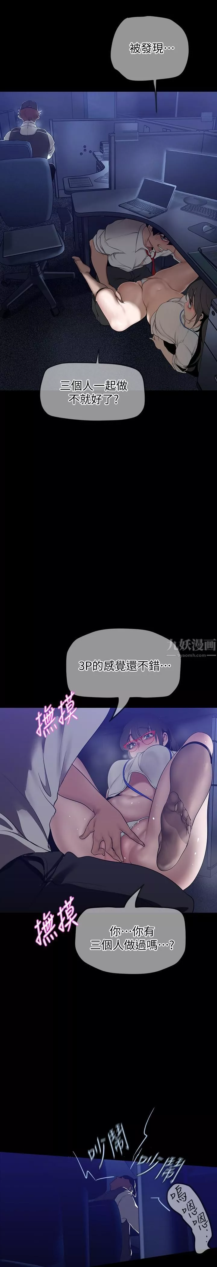 美麗新世界第161話-我能去找別的男人嗎?