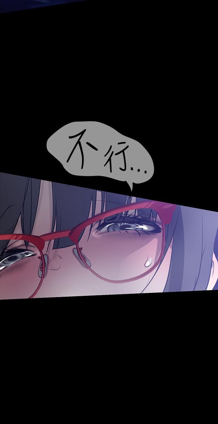 美丽新世界第161话-我能去找别的男人吗?