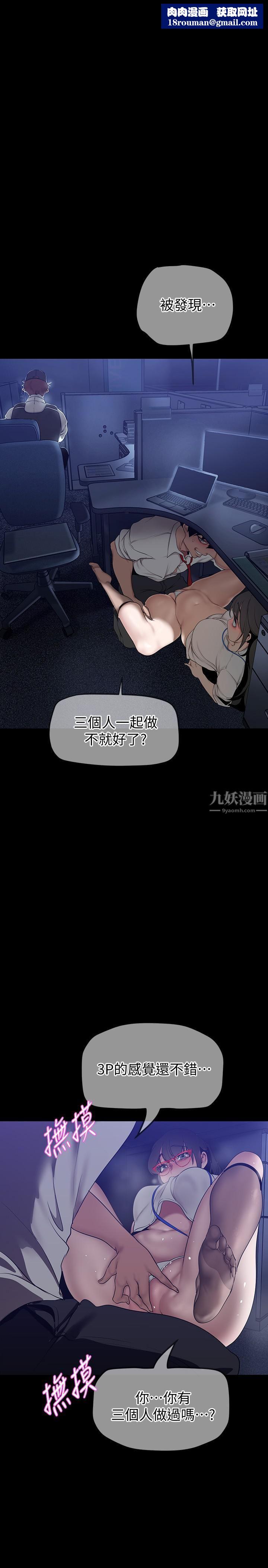 美丽新世界第162话-在办公室插入OL的后庭