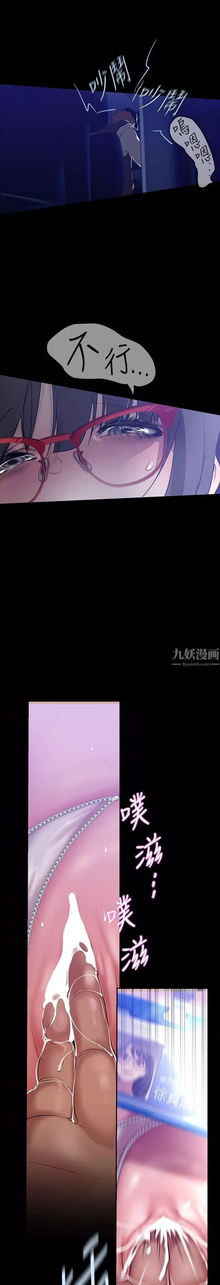 美丽新世界-第162话-在办公室插入OL的后庭 - 图片 2