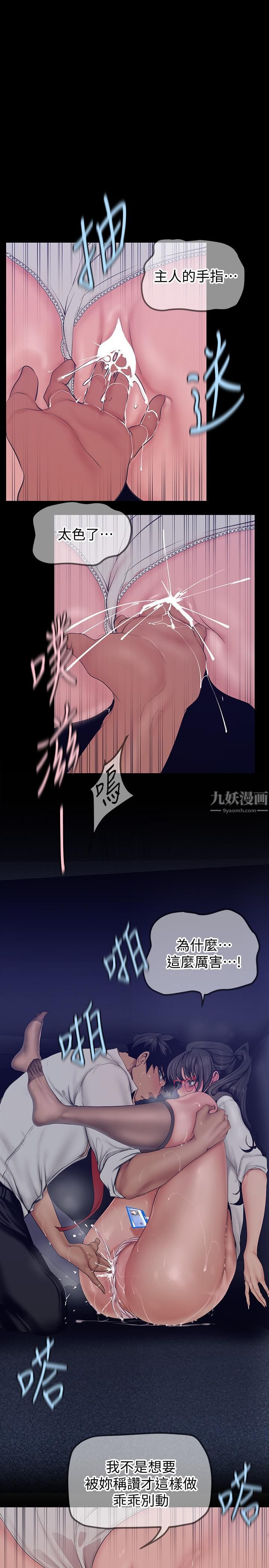 美丽新世界第162话-在办公室插入OL的后庭