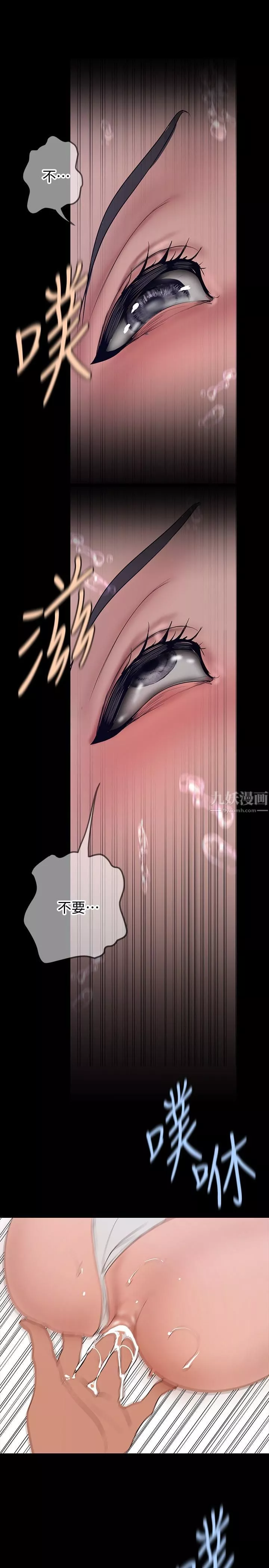 美麗新世界第162話-在辦公室插入OL的後庭