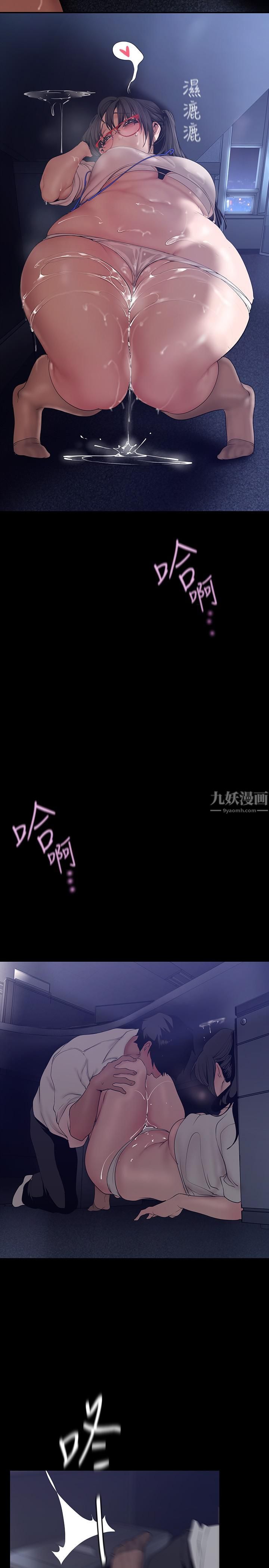 美丽新世界第162话-在办公室插入OL的后庭