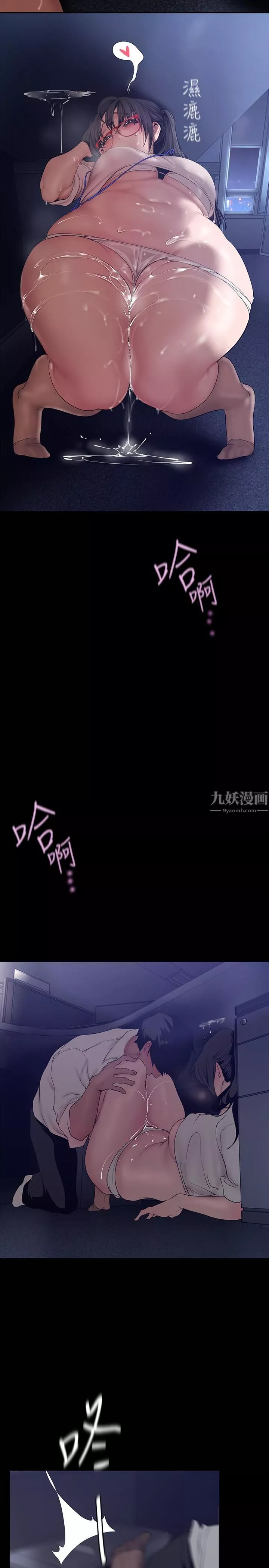 美丽新世界-第162话-在办公室插入OL的后庭 - 图片 11