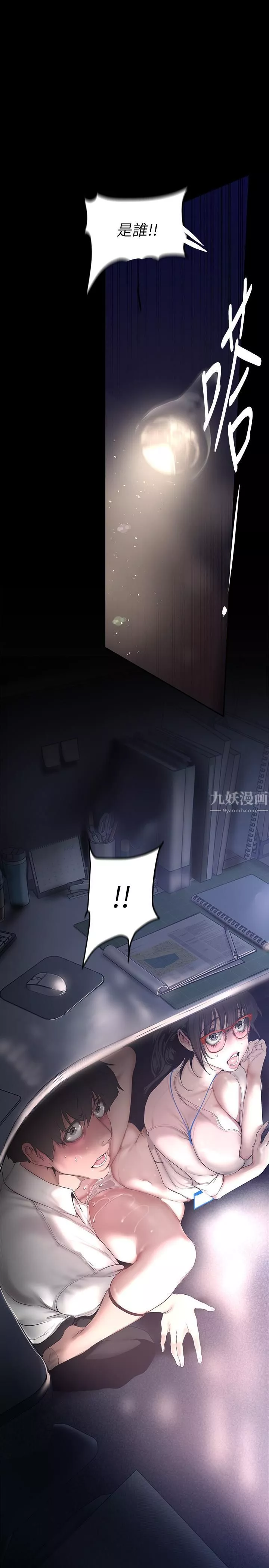 美麗新世界第162話-在辦公室插入OL的後庭