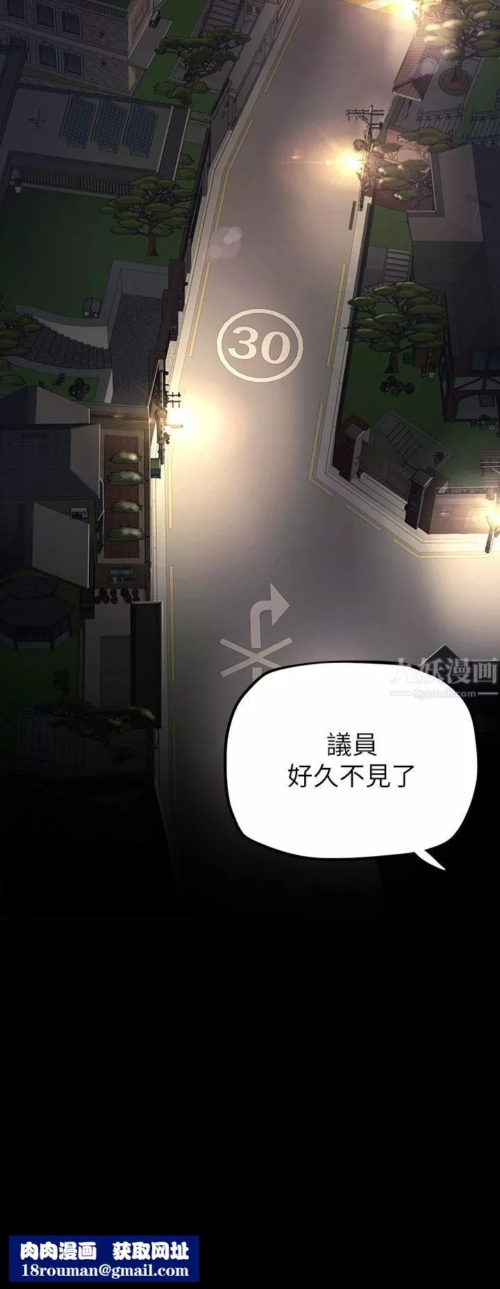 美丽新世界-第162话-在办公室插入OL的后庭 - 图片 20