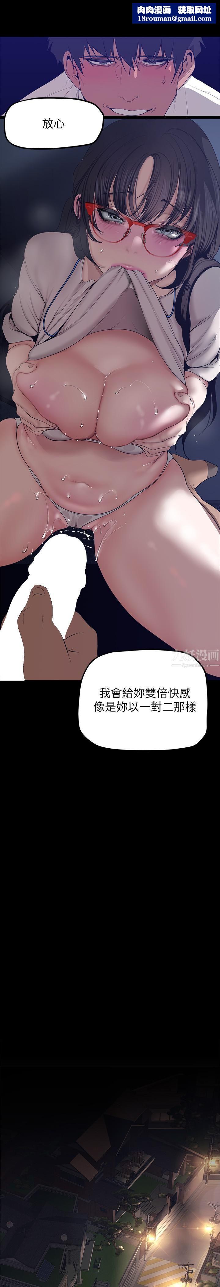 美丽新世界第162话-在办公室插入OL的后庭