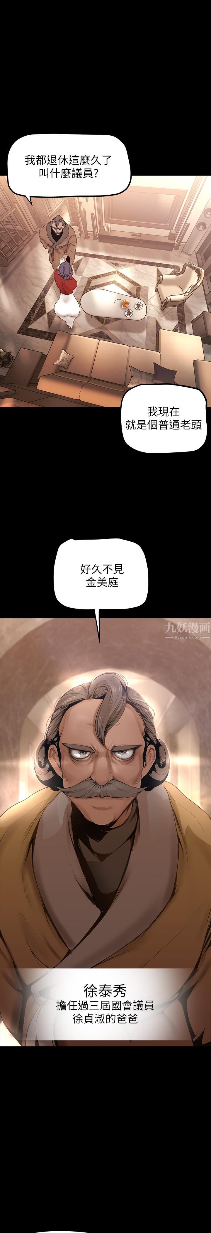 美丽新世界第162话-在办公室插入OL的后庭