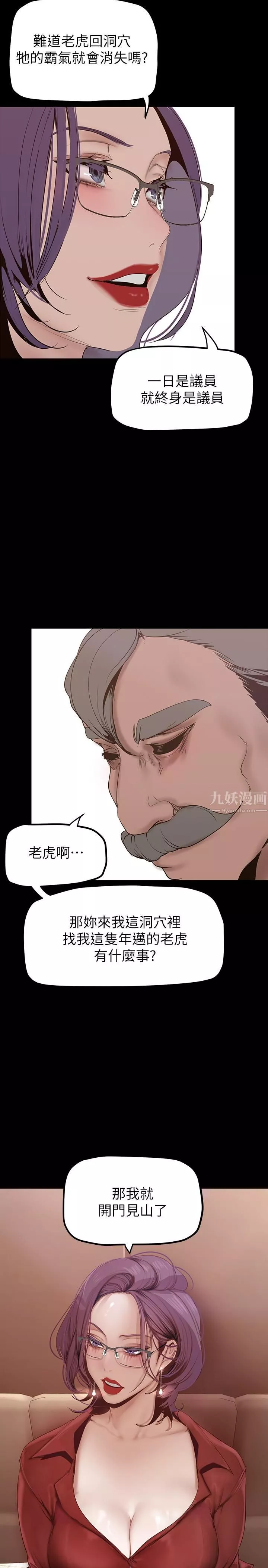 美丽新世界-第162话-在办公室插入OL的后庭 - 图片 22