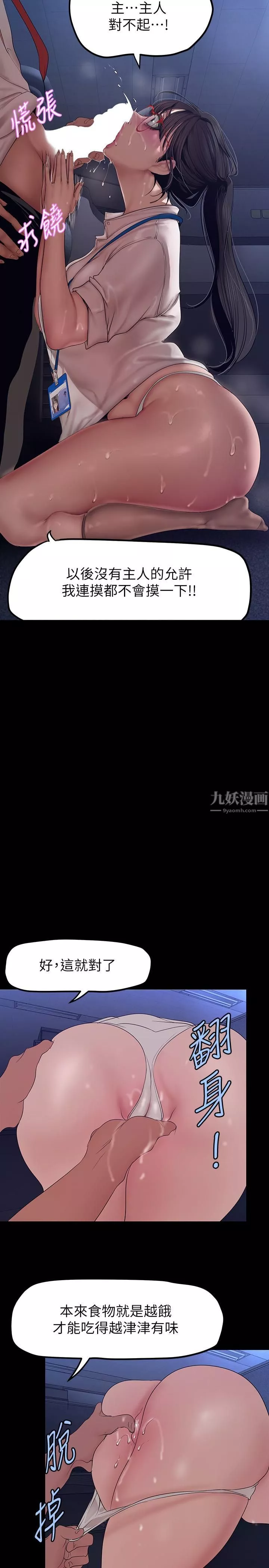 美丽新世界-第162话-在办公室插入OL的后庭 - 图片 30