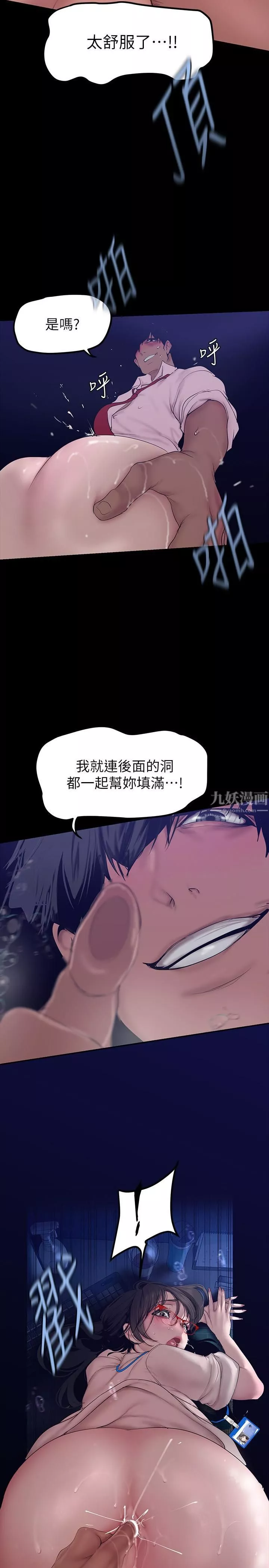 美丽新世界-第163话-让前男友看看主人有多勐 - 图片 2