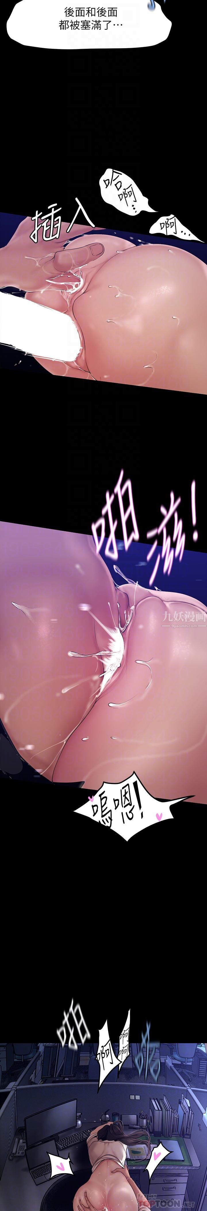 美丽新世界第163话-让前男友看看主人有多勐