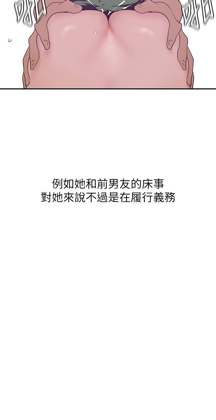 美麗新世界第163話-讓前男友看看主人有多勐