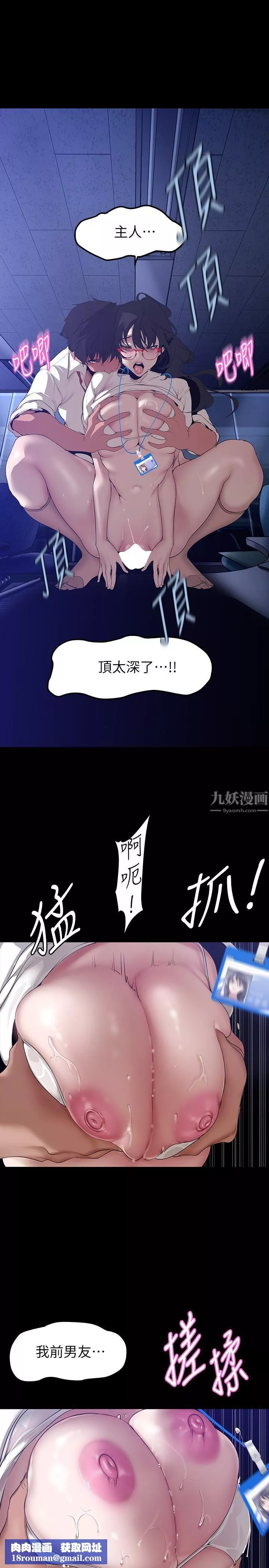 美丽新世界-第163话-让前男友看看主人有多勐 - 图片 22
