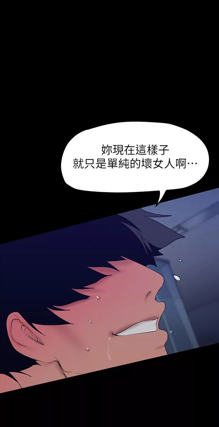 美麗新世界第163話-讓前男友看看主人有多勐