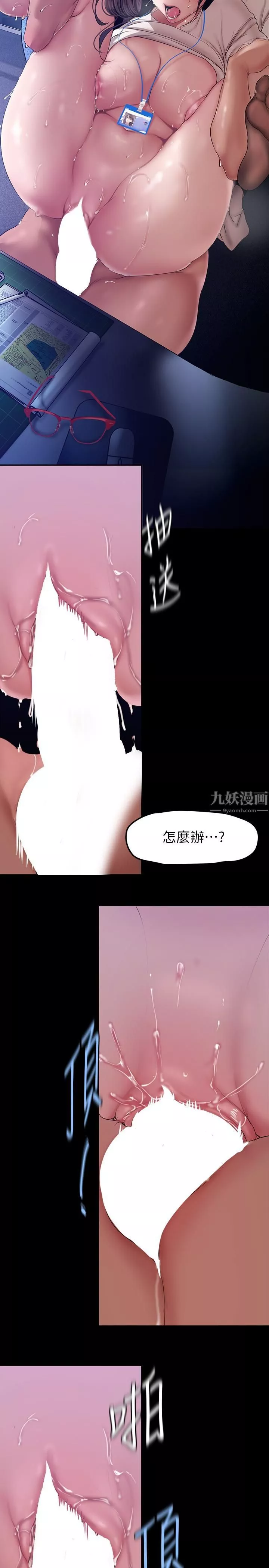 美麗新世界第163話-讓前男友看看主人有多勐