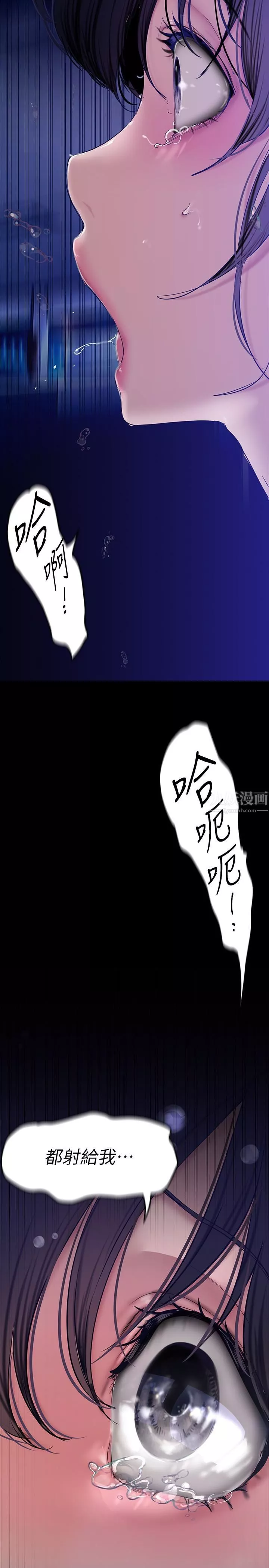 美丽新世界-第163话-让前男友看看主人有多勐 - 图片 31