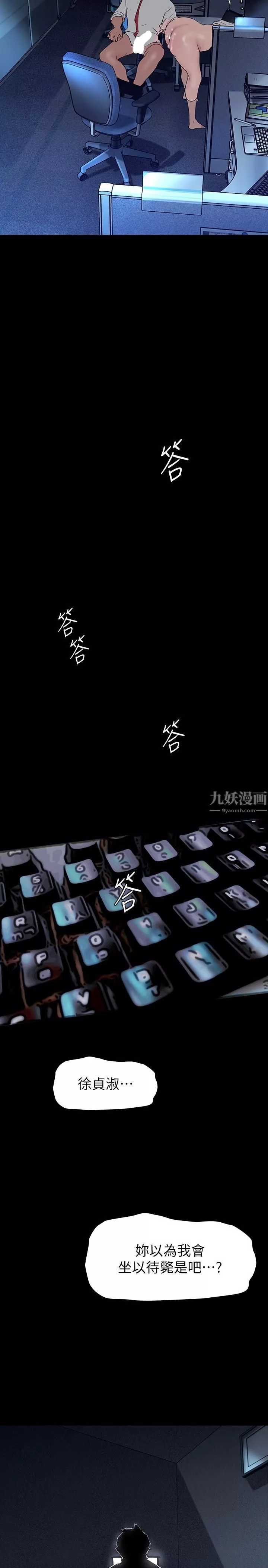 美丽新世界-第163话-让前男友看看主人有多勐 - 图片 35