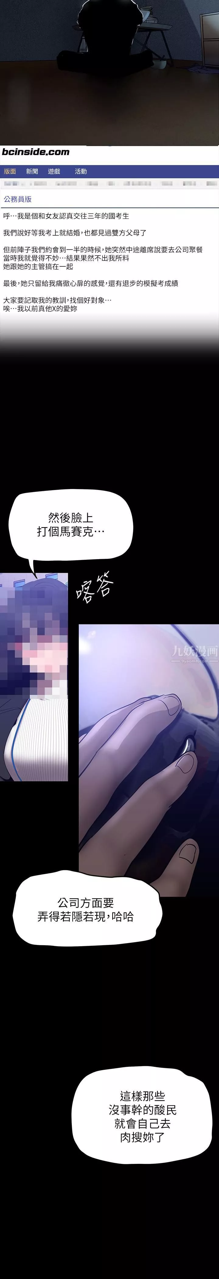 美麗新世界第163話-讓前男友看看主人有多勐