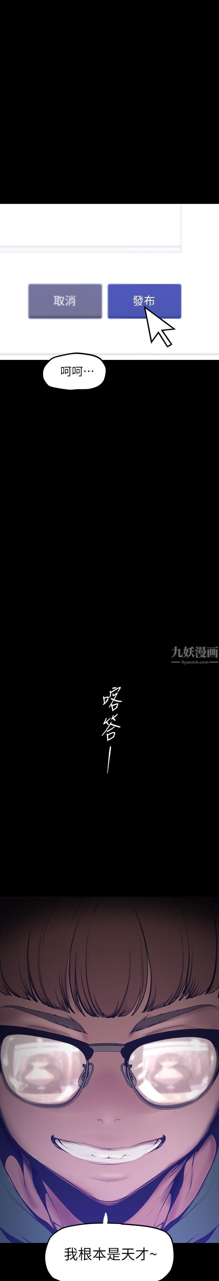 美丽新世界第163话-让前男友看看主人有多勐