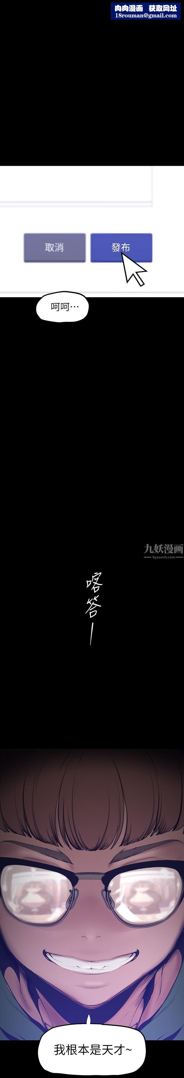 美丽新世界第164话-主管的秘密请求