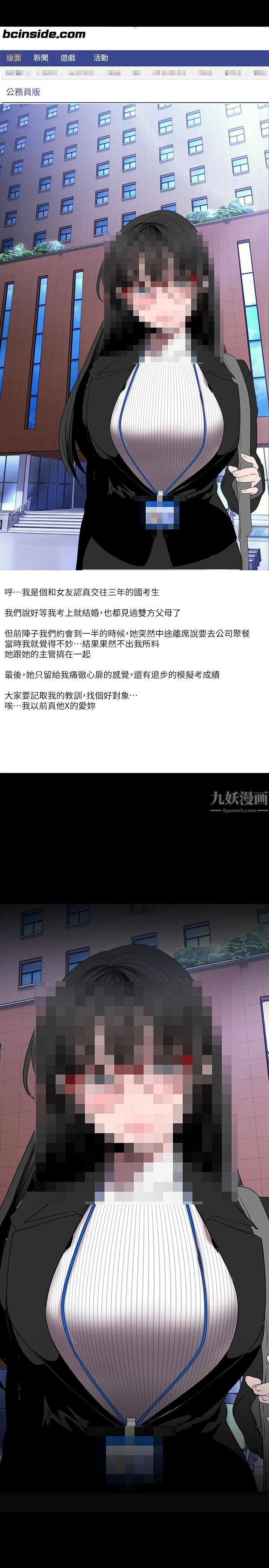 美丽新世界第164话-主管的秘密请求